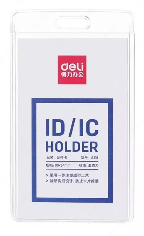 Бейджик вертикальный "Deli" без ленты 89 х 54 мм (Арт. - 8335)