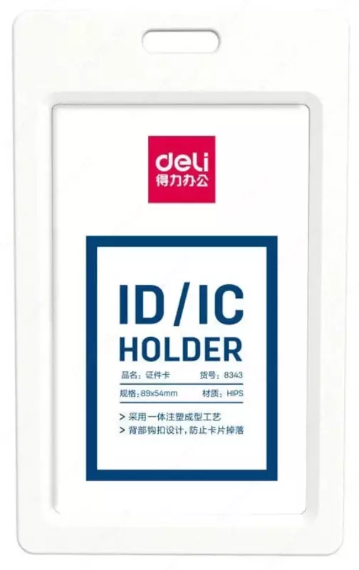 Бейджик вертикальный "Deli" без ленты 90 х 54 мм (Арт. - 8343wt)