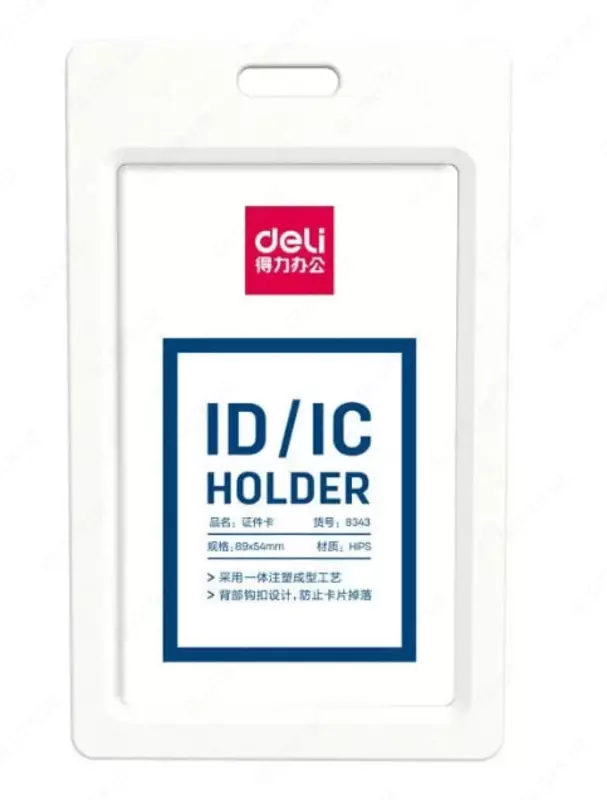Бейджик вертикальный "Deli" без ленты 90 х 54 мм (Арт. - 8343wt)