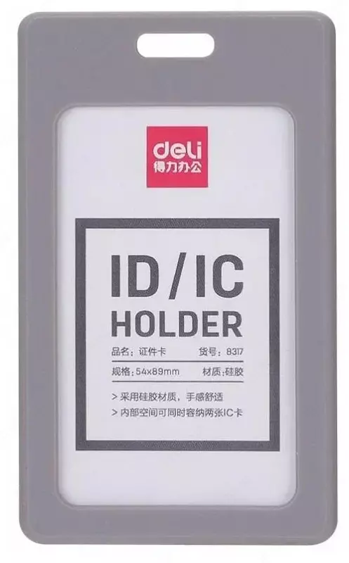 Бейджик вертикальный "Deli" без ленты 90 х 54 мм (Арт. - 8343gr)