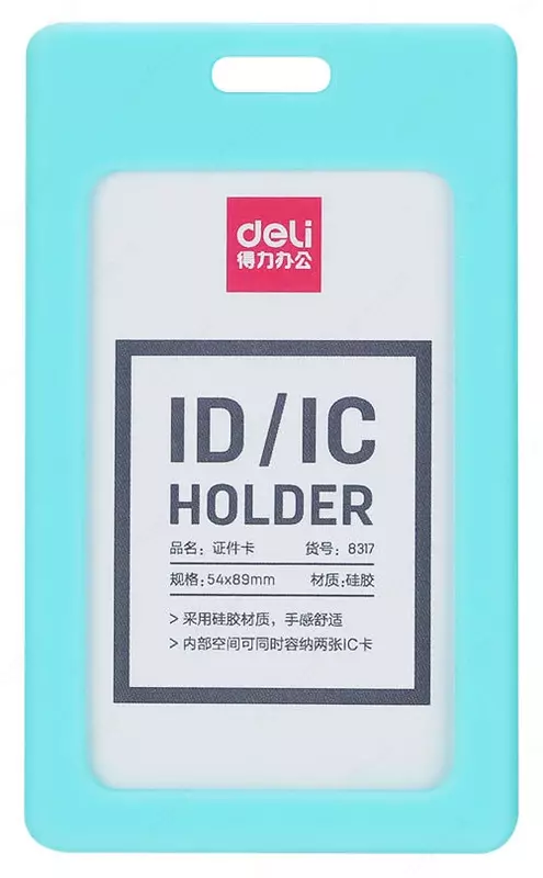 Бейджик вертикальный "Deli" с лентой 89 х 54 мм (Арт. - 8337)