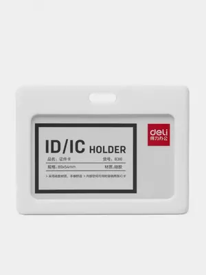 Бейджик горизонтальный "Deli" 90 х 54 мм (Арт. - 8316wt)