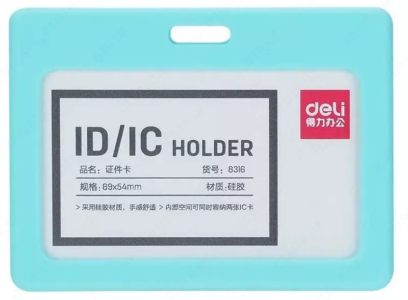 Бейджик горизонтальный "Deli" 90 х 54 мм (Арт. - 8316lbl)