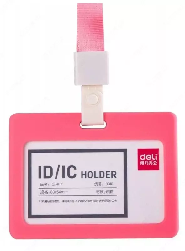 Бейджик горизонтальный "Deli" 90 х 54 мм (Арт. - 8316rd)