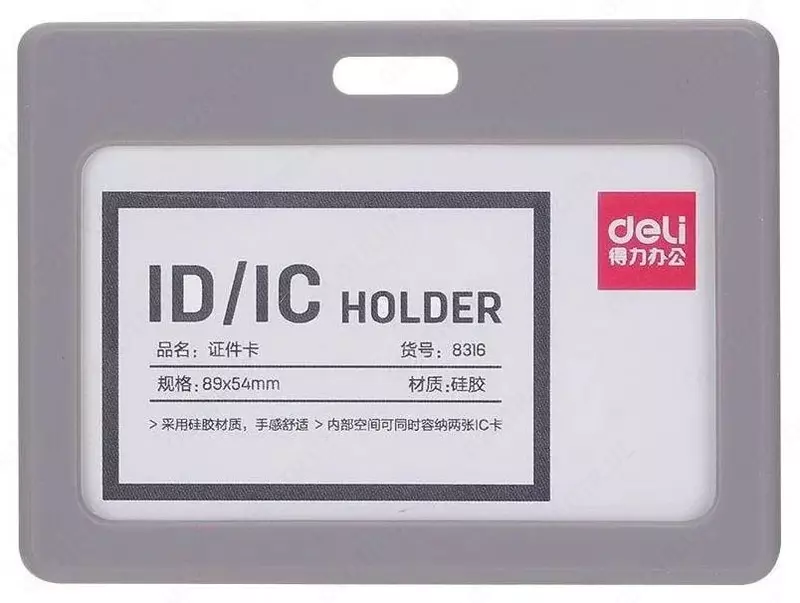 Бейджик горизонтальный "Deli" 90 х 54 мм (Арт. - 8316gr)