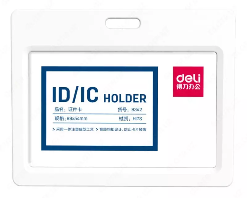 Бейджик горизонтальный "Deli" 90 х 54 мм (Арт. - 8342wt)