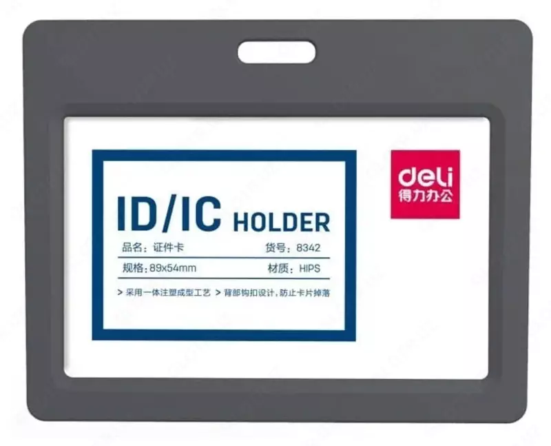 Бейджик горизонтальный "Deli" 90 х 54 мм (Арт. - 8342gr)