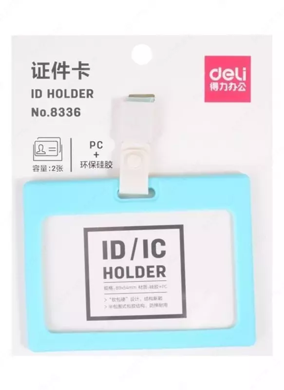 Бейджик горизонтальный "Deli" на ленте 89 х 54 мм (Арт. - 8336bl)