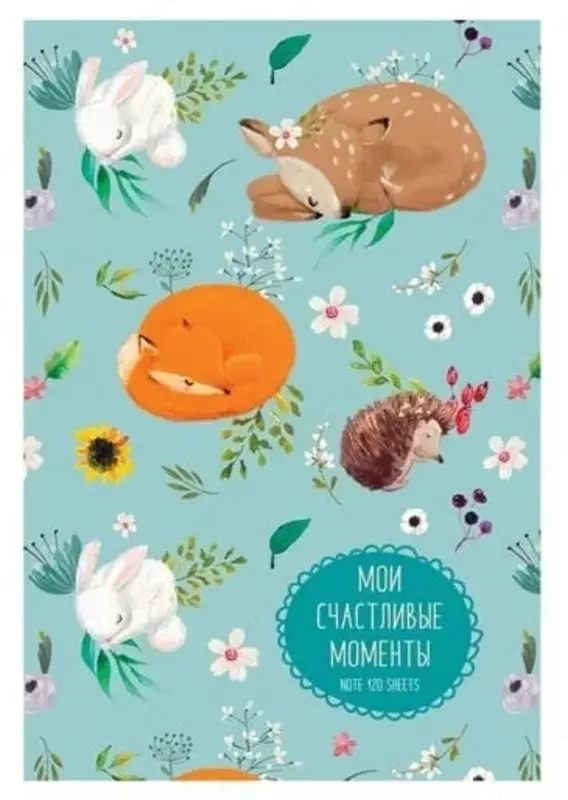 Бизнес - блокнот BG "Мои счастливые моменты", A5, 120 стр. (Арт. - ББ5т120_лм_9946)