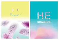 80 стр. (Арт. - ББ5т80_лм_8923)