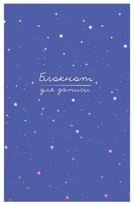 Бизнес - блокнот BG "Блокнот", A6, 64 стр. (Арт. - ББ6т64_лм_9004)