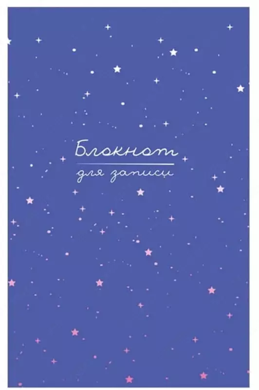 Бизнес - блокнот BG "Блокнот", A6, 64 стр. (Арт. - ББ6т64_лм_9004)