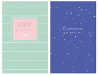 64 стр. (Арт. - ББ6т64_лм_9004)