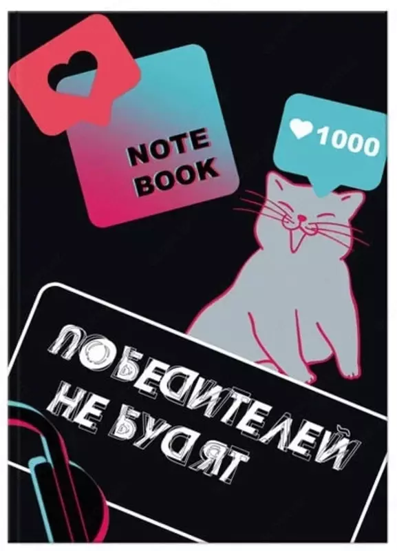 Бизнес - блокнот Лайт BG "На тик-токе", A6, 64 стр. (Арт. - ББ6и64_лг_10018)