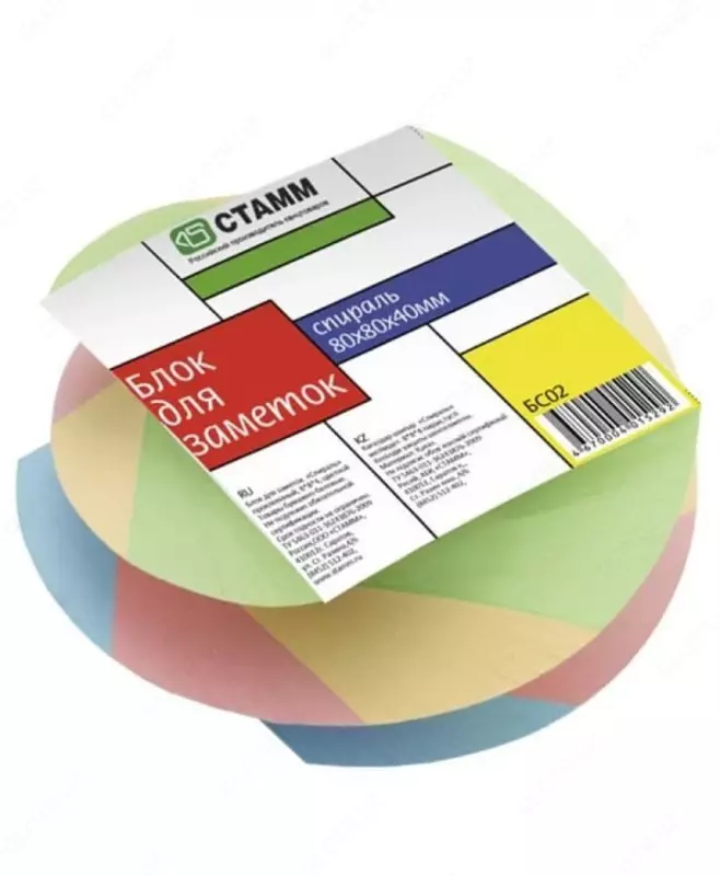 Витой Блок для записей бумажный СТАММ "Basic" цветной, 8 x 8 x 4 см (Арт. - БС02)
