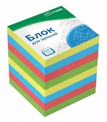 Блок для записей бумажный "СТАММ" цветной, 8 x 8 x 8 см (Арт. - БЗ18)
