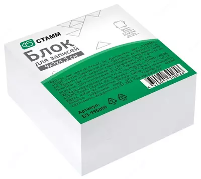 Блок для записей бумажный "СТАММ", 9 х 9 х 4.5 см (Арт. - БЗ-995000)