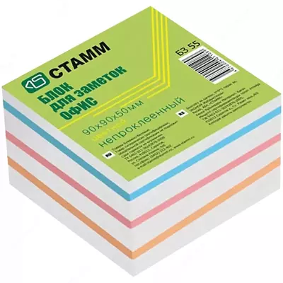 Блок для записей бумажный "СТАММ Офис" цветной, 9 x 9 x 5 см (Арт. - БЗ-55)