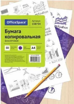 Karbon qog'oz "OfficeSpace" A4, 50 varaq (Art.- CP_338-158734)