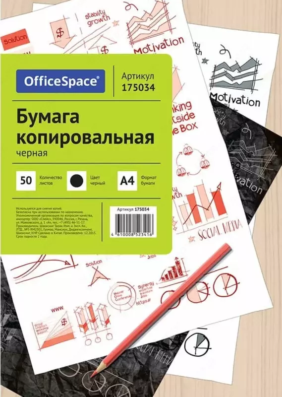 Nusxa qog'ozi "OfficeSpace" A4, 50 varaq (Art.- CP_341-175034) Qora