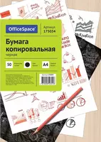 50 листов (Арт.- CP_341-175034) Черная