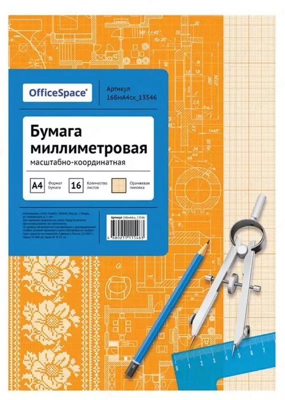 O'lchovli qog'oz "OfficeSpace" A4, 16 varaq (Art.-16BmA4sk_13546)