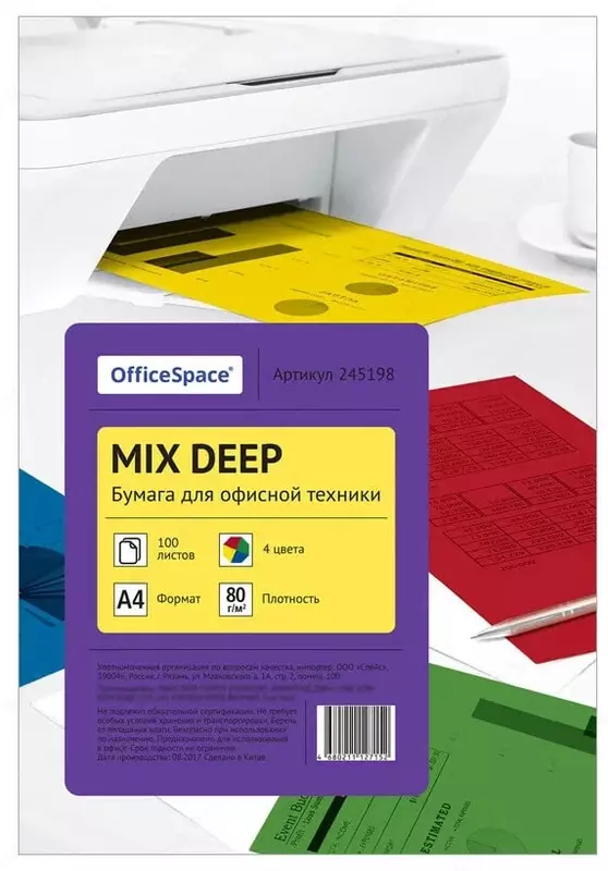 Бумага для офисной техники "OfficeSpace deep mix" А4, 4 цв, 100 л. (Арт. - 245198)