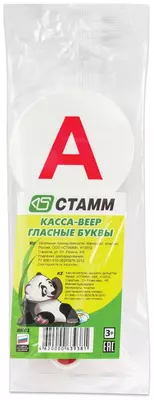 Веер "СТАММ" Касса с гласными буквами (Арт. - ВК01)