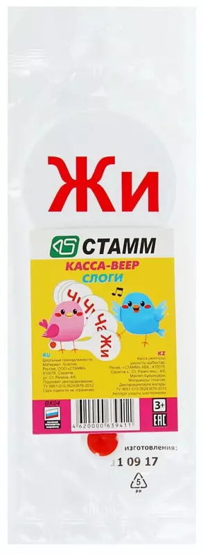 Fan "STAMM" Kassa bo'g'inlari (Art. - VK04)