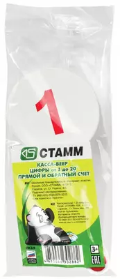 Fan "STAMM" kassa raqamlari 1 dan 20 gacha to'g'ridan-to'g'ri va teskari hisoblash (modda - VK15)