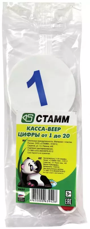 Fan "STAMM" kassa raqamlari 1 dan 20 gacha (m. - VK05)