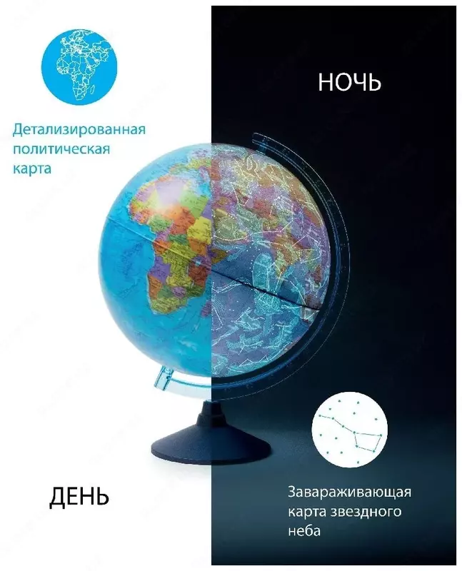 "Globen" interaktiv ta'lim globusi "Kun va tun", 25 sm (Art. - Ke012500278)