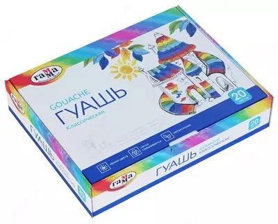 Цветная гуашь Гамма "Классическая" баночка 20 мл. (20 цветов) Арт. - 22103020