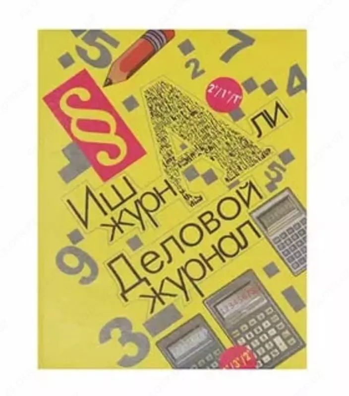 Biznes jurnali, hujayra, 150 bet (assortiment)