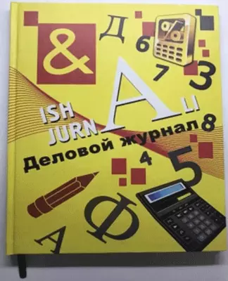 Деловой Журнал