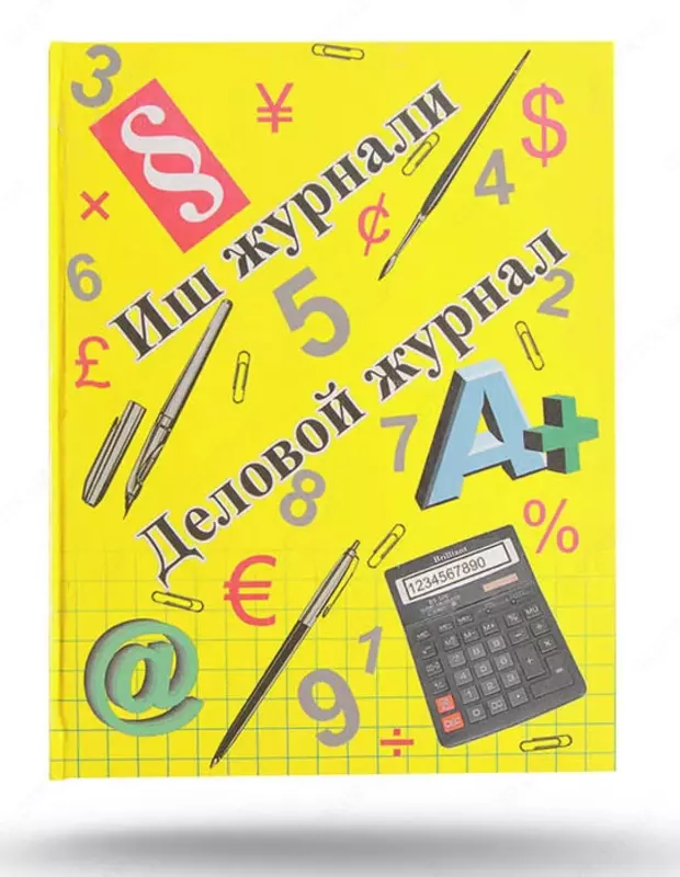 Деловой Журнал, клетка, 208 стр.(Ассортимент)