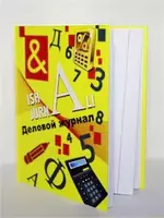 Деловой Журнал