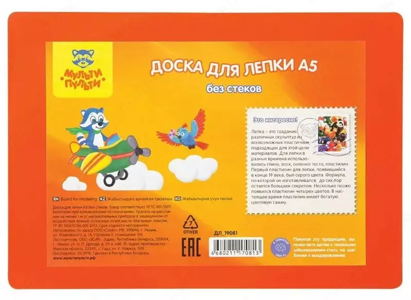Детская доска для лепки "Мульти-Пульти" А5, 185 х 160 мм (Арт. - ДЛ_19081)