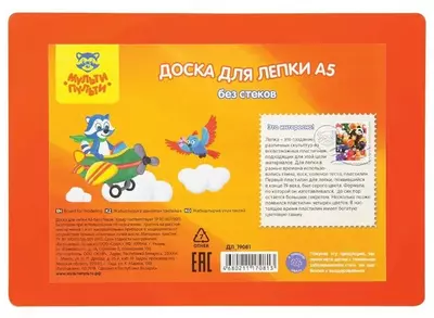 Детская доска для лепки "Мульти-Пульти" А5, 185 х 160 мм (Арт. - ДЛ_19081)