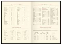 Ежедневник OfficeSpace "Dallas" 205 х 145 мм