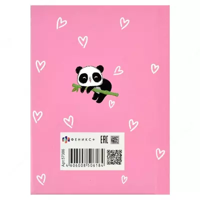 Ежедневник девочки Феникс+ "Пандочка" 152 х 110 мм, А6, 64 листа (Арт. - 44557)