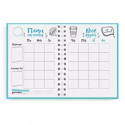 Тематическая Записная книжка "Феникс+ "Это моя жизнь", 170 х 215 мм, 96 л. (Арт. - 47853)