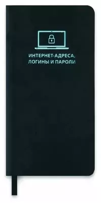 Записная книжка для записи интернет адресов "Феникс+ "Софт-тач" А7+, 70 х 140 мм, 56 л. (Арт. - 47566)
