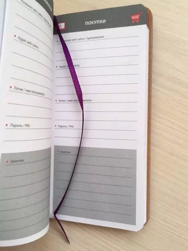 Записная книжка для записи интернет адресов "Феникс+ "Софт-тач" А7+, 70 х 140 мм, 56 л. (Арт. - 47566)