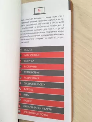 Записная книжка для записи интернет адресов "Феникс+ "Софт-тач" А7+, 70 х 140 мм, 56 л. (Арт. - 47566)