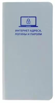 Записная книжка для записи интернет адресов  Записная книжка для записи интернет адресов "Феникс+ "Софт-тач" А7+, 70 х 140 мм, 56 л. (Арт. - 47569)