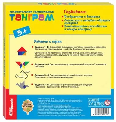 Игра-головоломка  Игра-головоломка "Step Puzzle" танграм (Арт. - 89812)