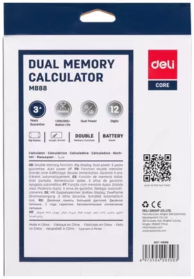 Калькулятор "Deli" 12 - разрядный (Арт. - 888-M)