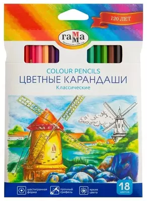 Rangli qalamlar to'plami Gamma "Klassik" 18 rang (Art.- 050918_03)