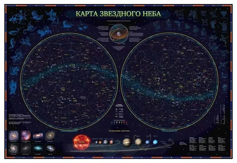 "Globen" interaktiv o'quv xaritasi "Yulduzli osmon/sayyoralar", 101 x 69 sm (m. - KN003)